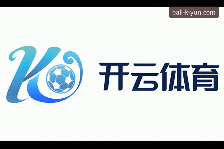开云买球平台完整指南：从官网体验到体育APP使用全流程